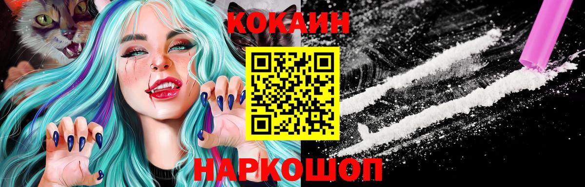 Кокаин FishScale  Вход с VPN  Железногорск  Кокаин Эквадор 