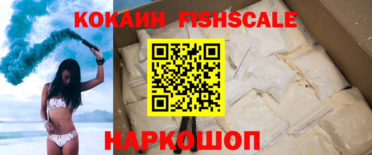 COCAIN Эквадор Железногорск