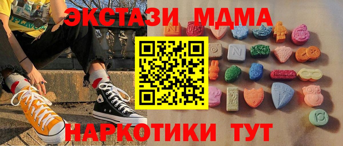 Ecstasy 99%  Вход с VPN  цены наркотик  Ecstasy  Экстази mix  Железногорск 