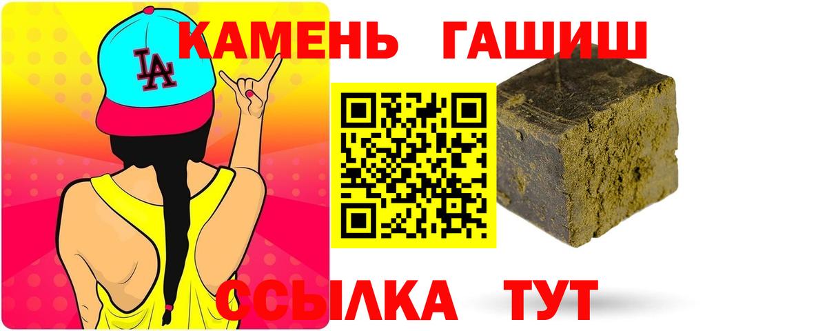 где найти   ГАШ гашик  ГАШИШ  Железногорск  Вход с VPN  Гашиш убойный 