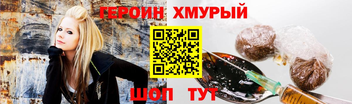 Железногорск  ГЕРОИН герыч  Вход с VPN 