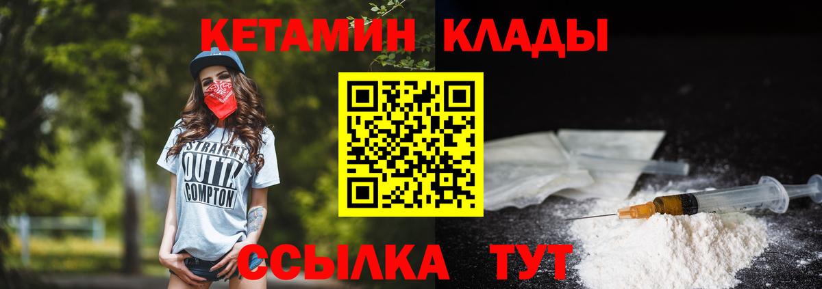 MEGA ссылки  Вход с VPN  Железногорск  КЕТАМИН ketamine 