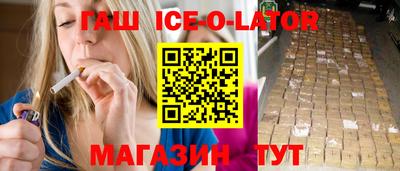 синтетический гашиш Ливны