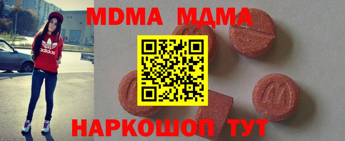 Железногорск  МДМА Molly  Вход с VPN 