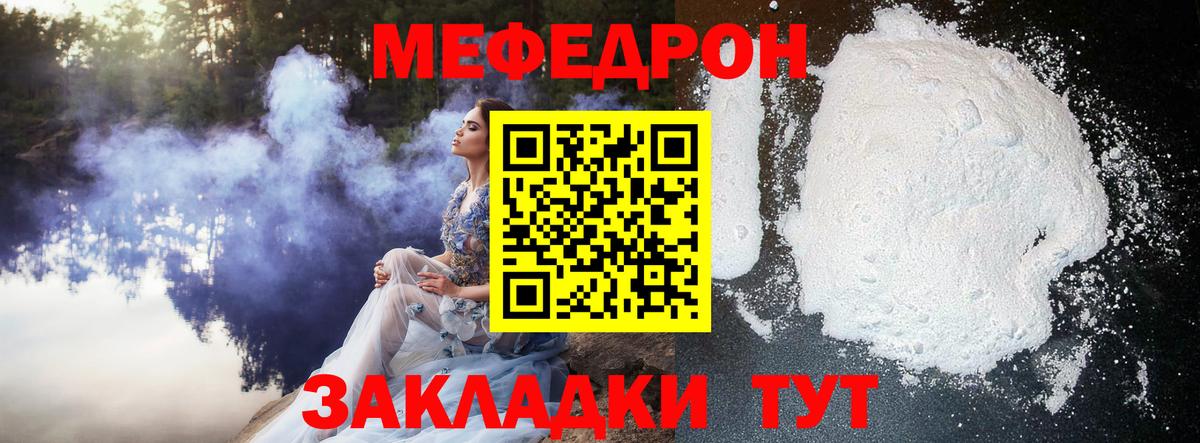 Меф мука Железногорск