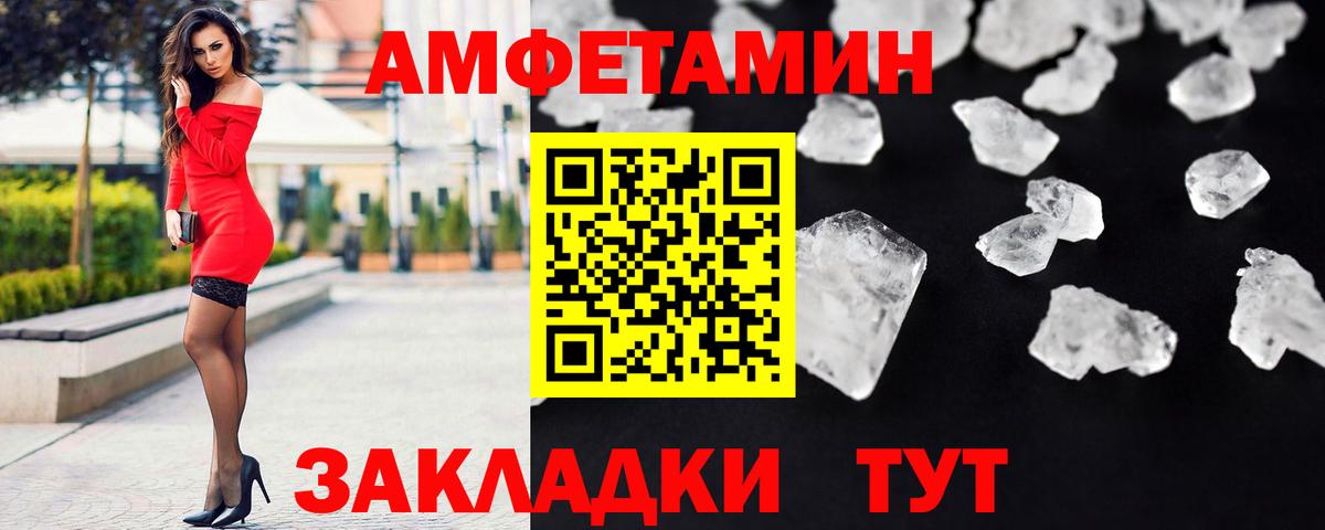 МЕТАМФЕТАМИН витя Железногорск