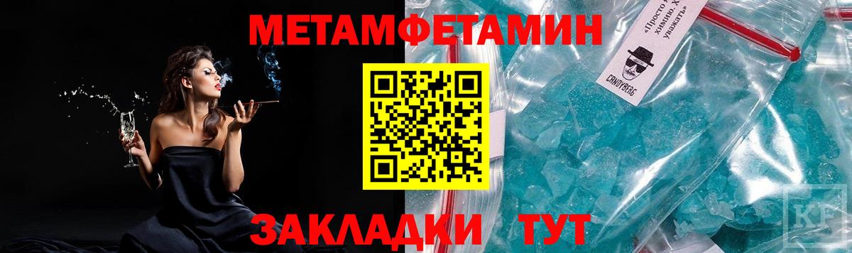 Железногорск  МЕТАМФЕТАМИН винт  Вход с VPN 