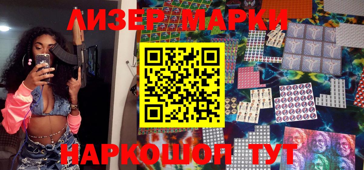 Марки N-bome 1,8мг  Марки NBOMe  Железногорск  Вход с VPN 