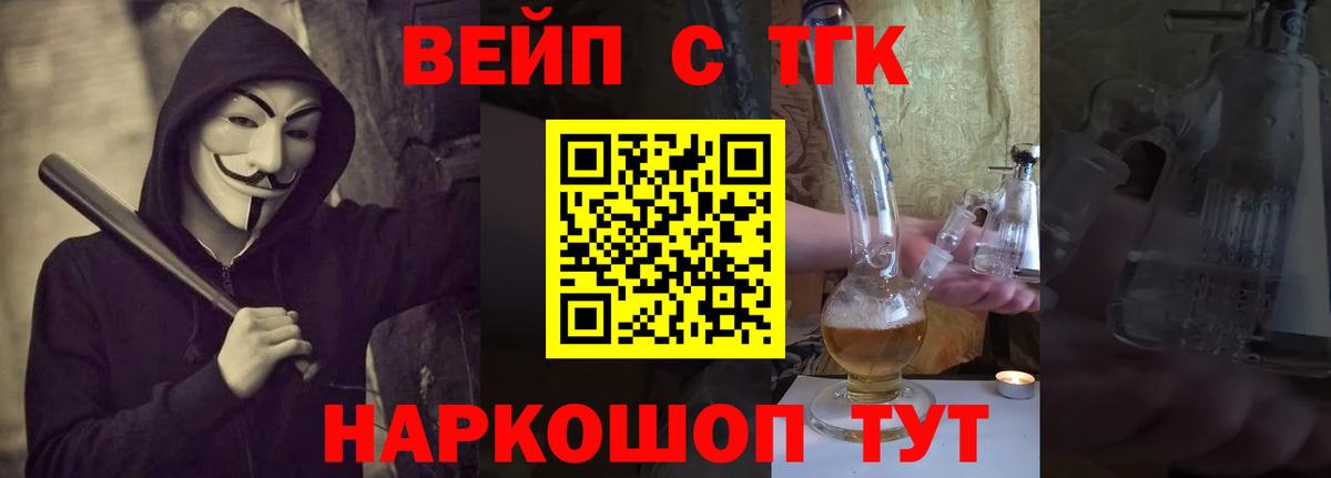 Железногорск  ТГК THC oil  Дистиллят ТГК жижа  Вход с VPN 